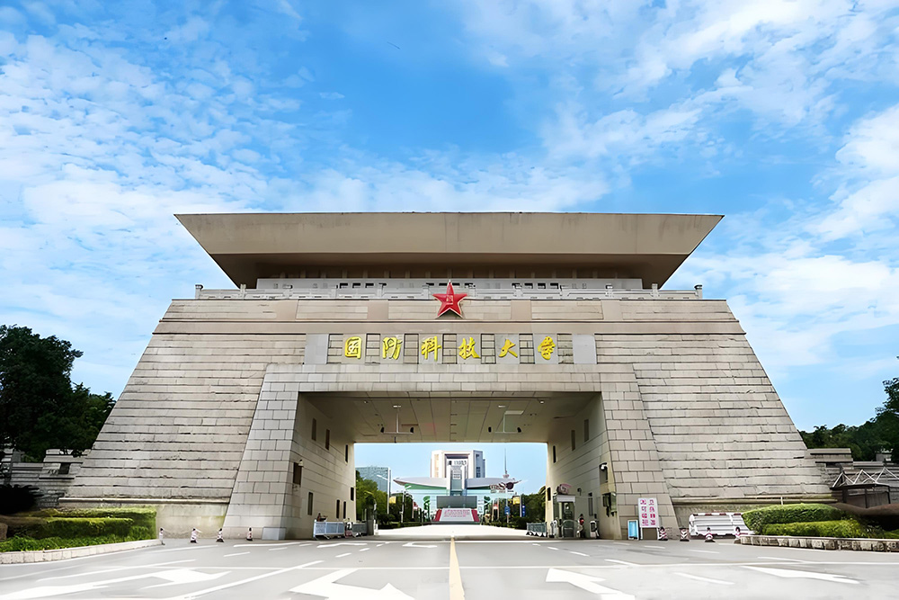 国防科大1122.jpg